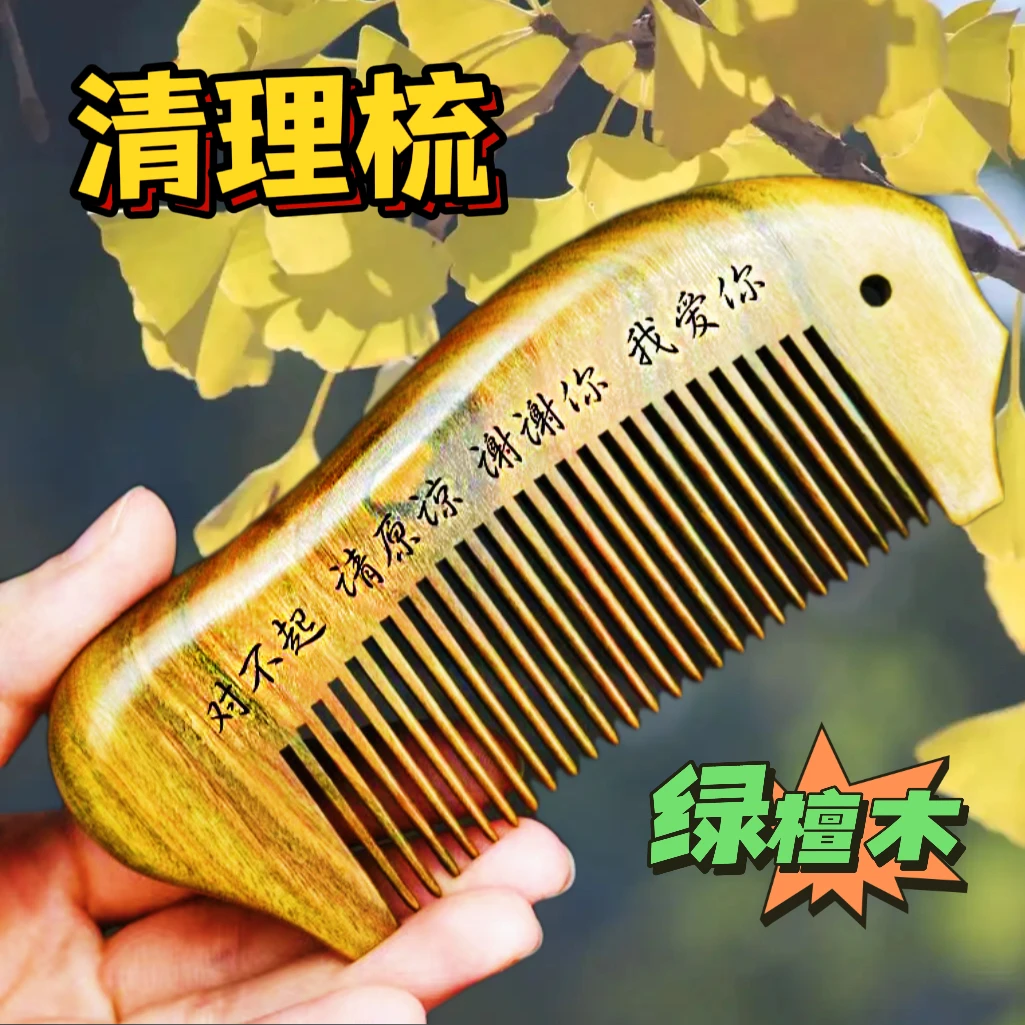 零极限清理檀木梳 赠送零极限清理口罩（颜色随机）