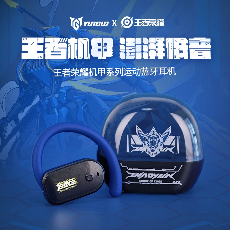 王者荣耀xYUNGUO真无线蓝牙耳机GM-877炫酷机甲系列耳挂式不漏音