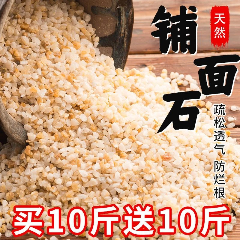 湄公河沙水晶沙石英砂多肉铺面石颗粒营养土粗河沙花用种植养花