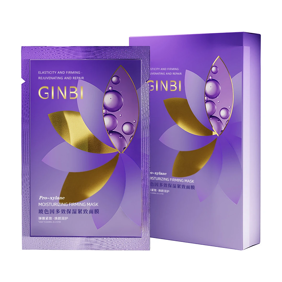 玻色因面膜补水保湿滋润提亮熬夜急救收缩毛孔学生党