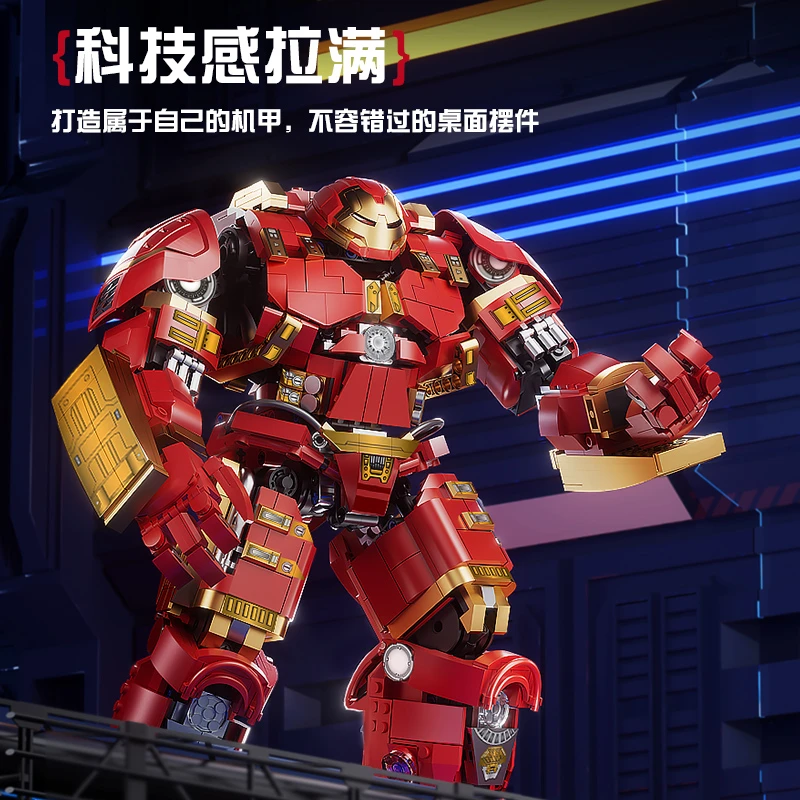 10534B级机甲积木机甲拼装可动汽车人玩具积木拼装精美生日礼物