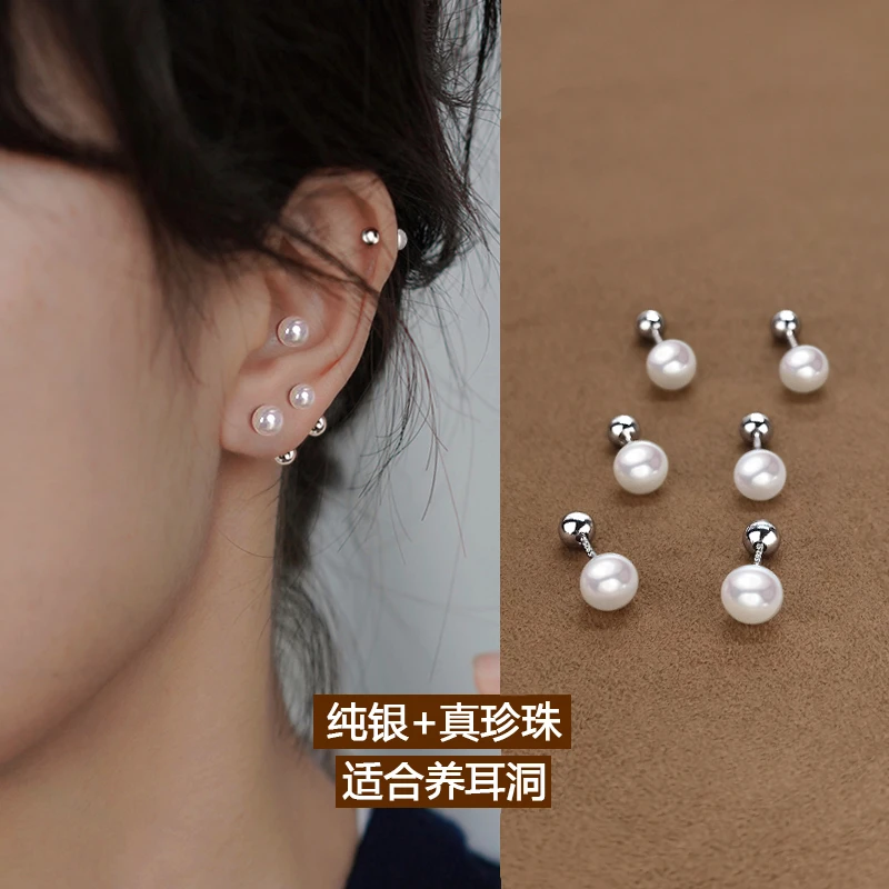 925银针淡水珍珠耳钉女养耳免摘螺丝拧扣小耳骨钉