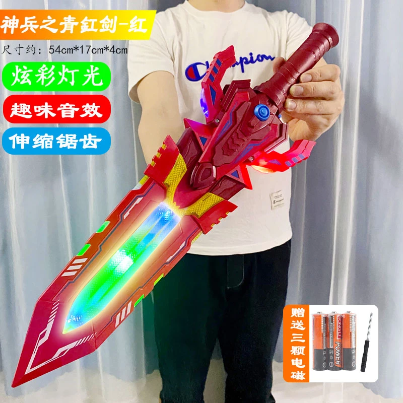 变形发光大宝剑玩具炫酷光剑大刀男孩礼物儿童男童激光剑塑料武器