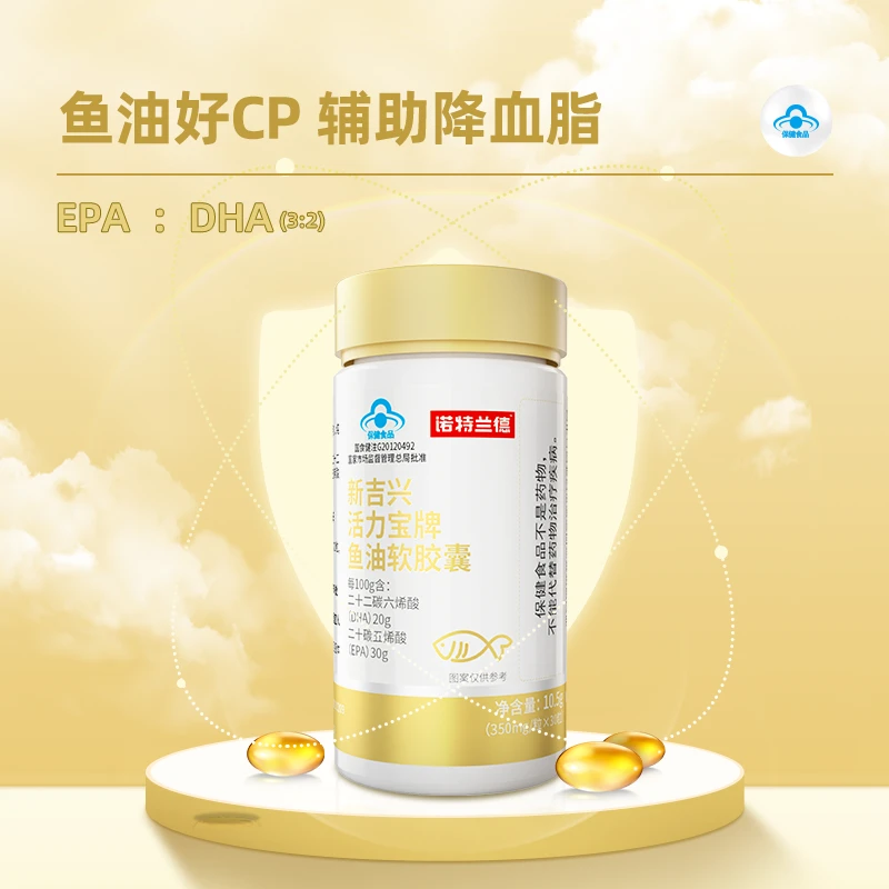 【辅助降血脂】诺特兰德鱼油软胶囊中老年成人营养EPA DHA30粒/瓶
