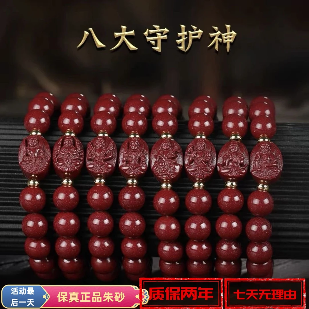 含辰砂工艺品真品朱砂十二生肖守护神手链本命佛手串男女佛像