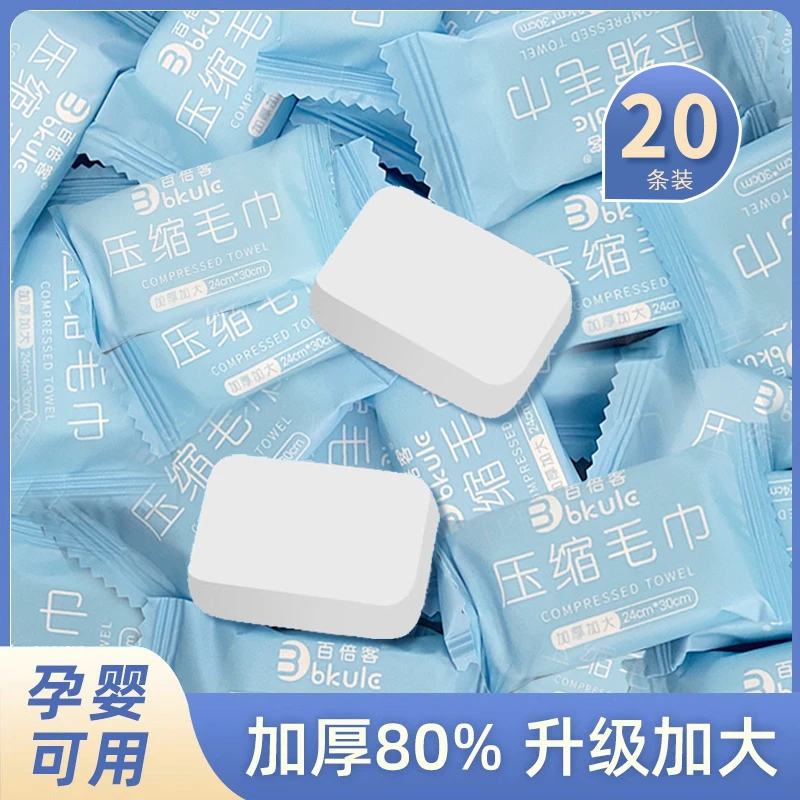 一次性压缩毛巾洗脸巾纯棉加厚加大洁面巾旅行旅游便携独立包装