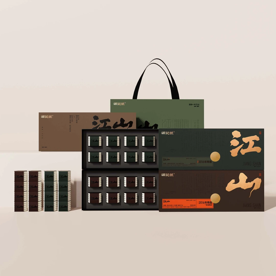 【源记号】典藏-江山限量年份陈皮白茶+老白茶组合装茶叶臻品好茶