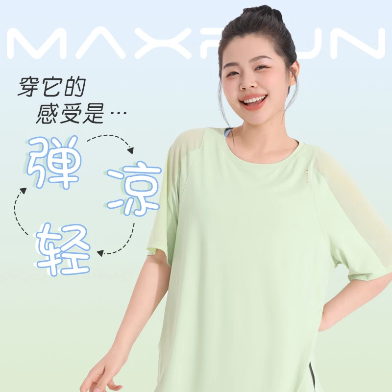 Maxrun大码健身服夏季薄款凉感T冰丝速干运动短袖长款宽松透气M88