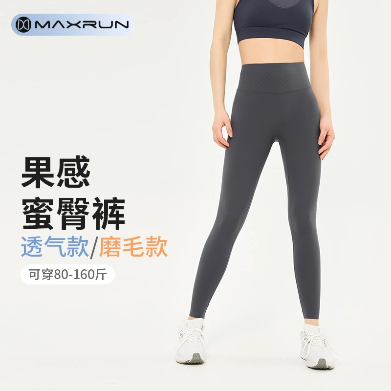 秋冬加绒加厚鲨鱼裤女高腰提臀收腹自由裁剪牛奶绒保暖瑜伽裤E61