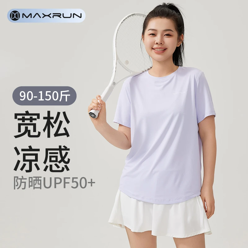 MaxRun World大码夏季防晒短袖运动T恤宽松凉感速干跑步健身服C13