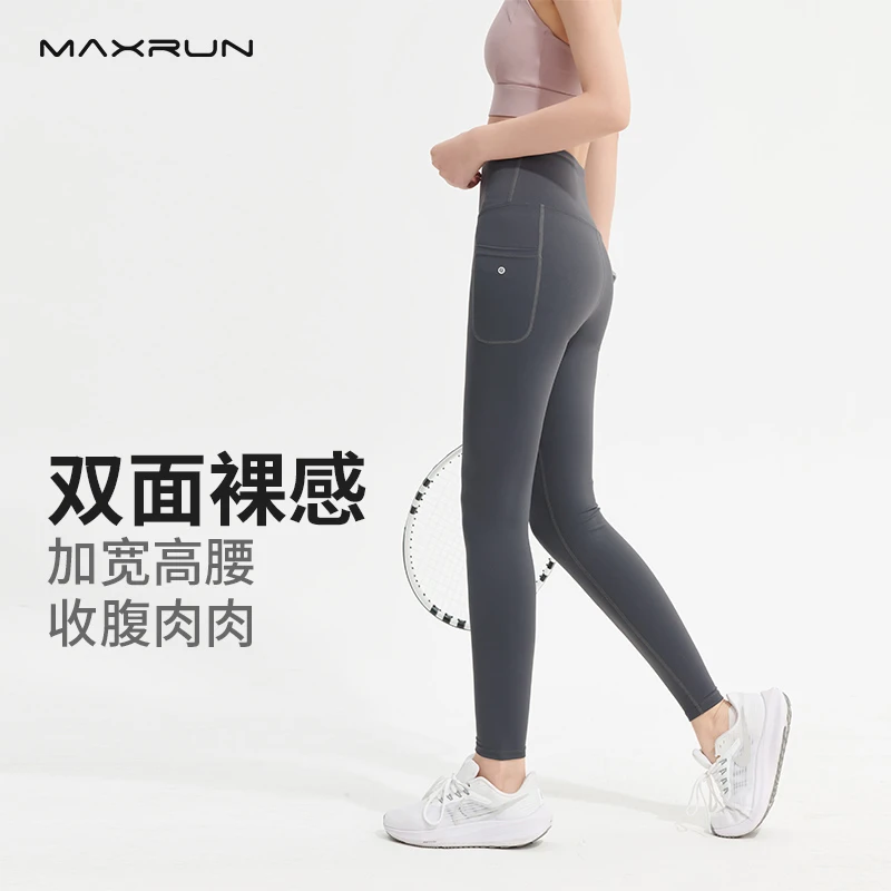 maxrun大码瑜伽裤双面裸感加宽高腰收腹提臀外穿运动紧身裤秋E48