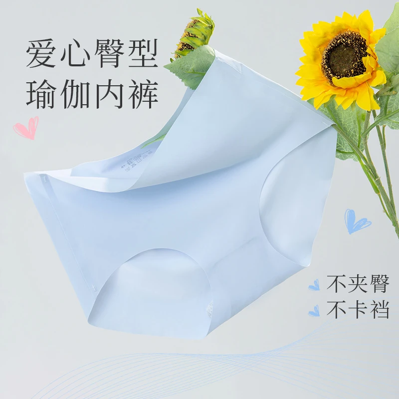 大码无痕冰丝运动内裤透气速干一片式隐形夏薄健身瑜伽三角裤J17