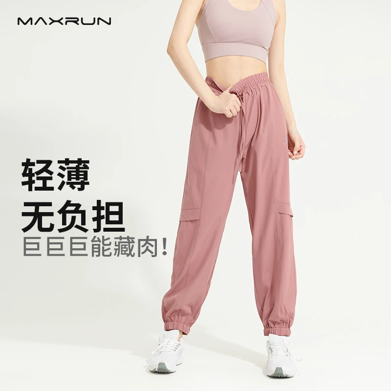 maxrun大码运动裤透气舒适宽松束脚跑步瑜伽健身裤夏薄速干裤F51