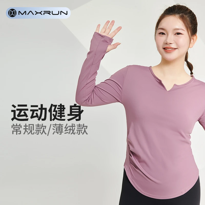 maxrun大码健身服女运动长袖高弹修身收腰显瘦瑜伽服秋冬加绒B81