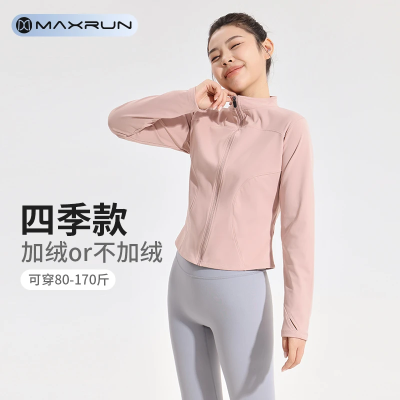 maxrun大码健身服秋冬户外加绒修身瑜伽外套长袖跑步运动服女D55