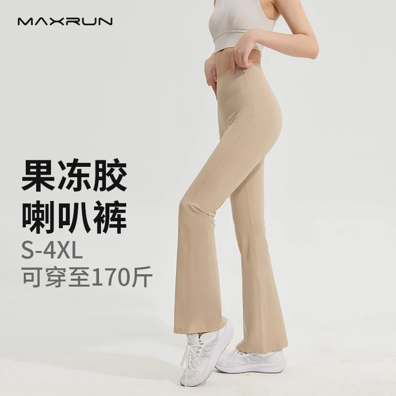maxrun大码健身裤柔美亲肤瑜伽裤紧身运动长裤高腰提臀喇叭裤E44