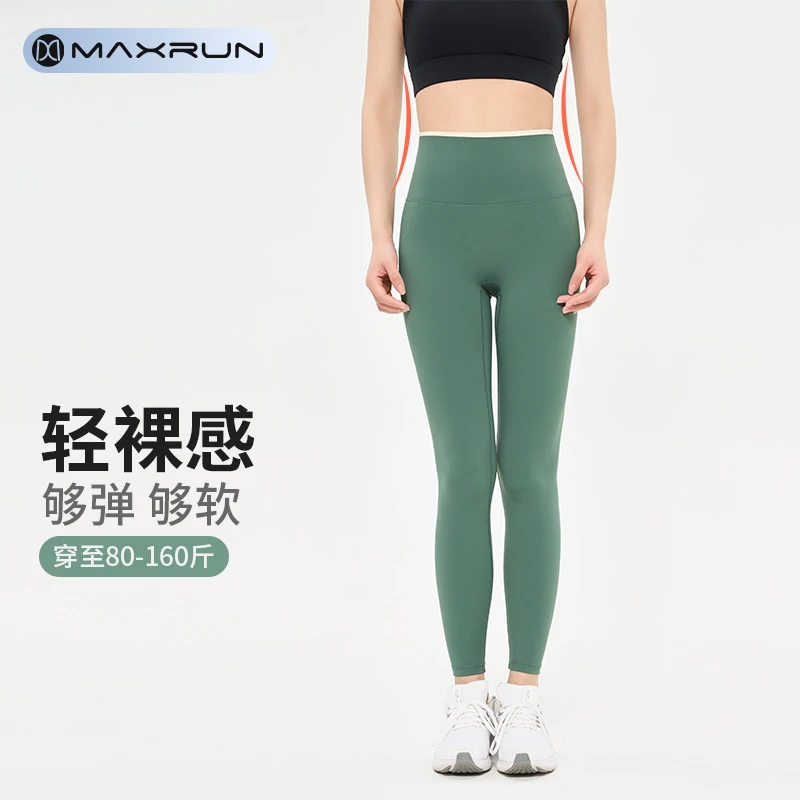 maxrun裸感瑜伽裤lulu裤高腰提臀无痕外穿专业运动训练紧身裤E66