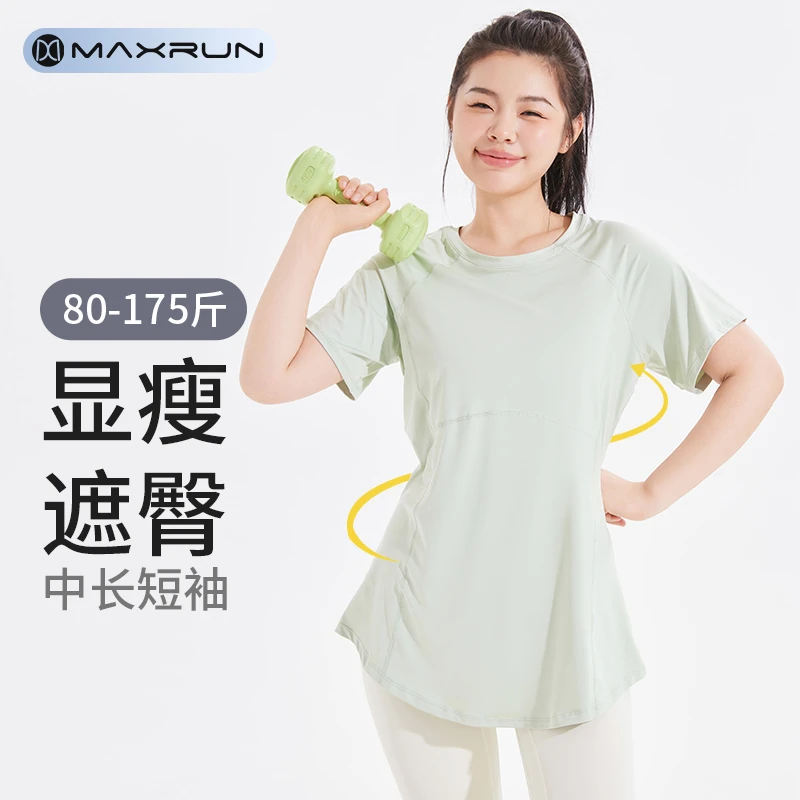 maxrun大码运动T恤修身显瘦加长遮胯短袖运动瑜伽服冰丝速干衣M61