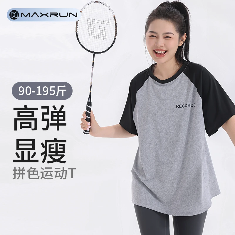MaxRun World撞色拼色大码健身服女士宽松显瘦速干短袖运动上衣C7