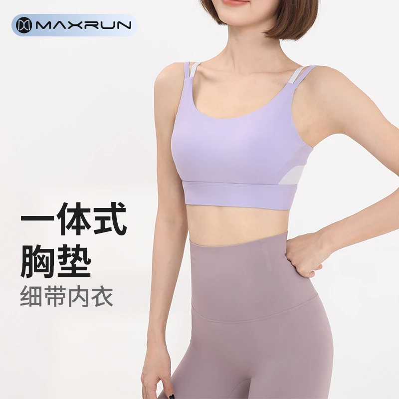 maxrun运动内衣瑜伽背心健身美背跑步文胸一体式速干细肩带女A87