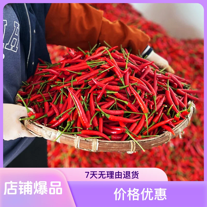 现发新鲜采摘小米椒特辣小米辣鲜椒朝天椒红辣椒指天椒泡椒超辣