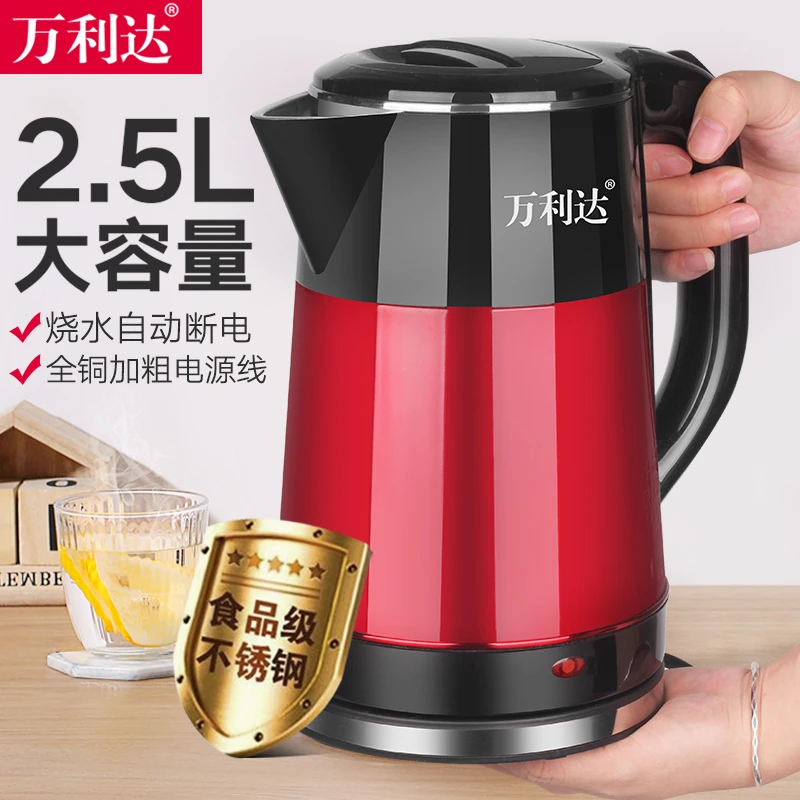 万利达电热水壶家用不锈钢电热保温一体烧水壶自动断电大容量水壶