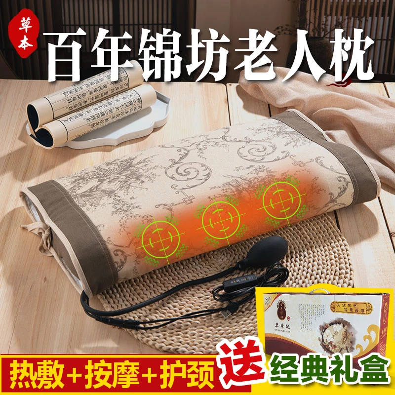 百年锦坊老人枕春节新年礼物送老人生日实用长辈爷爷奶奶按摩加热