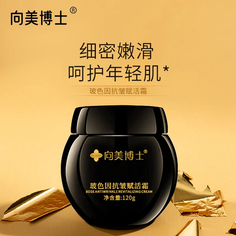 【新店福利 】玻色因抗皱紧致赋活霜保湿滋养国货通用保湿提拉修复