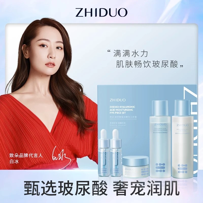 玻尿酸凝润嫩肤套盒奢宠水润爽肤护肤水乳推荐补水保湿水乳套装女