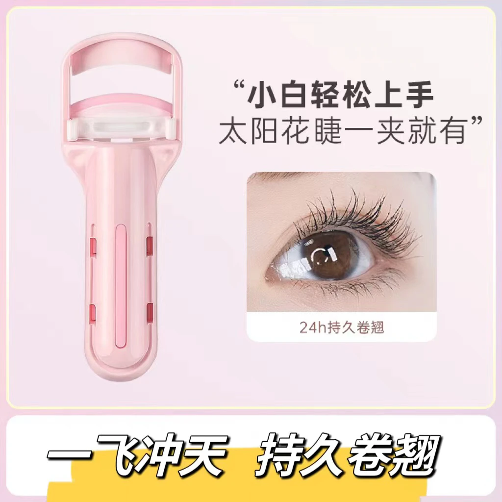玛莉安睫毛夹卷翘不伤睫毛便携式不夹肉根根分明太阳花学生党新手