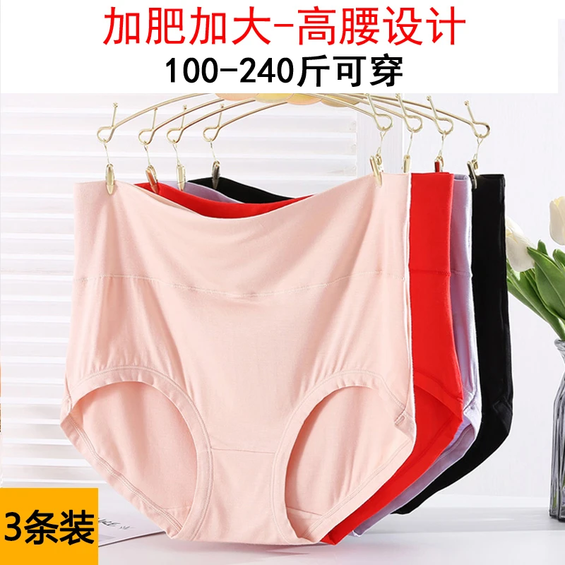 女士大码短裤240斤加肥加大红色40-50透气高腰胖妈妈中老年三角裤