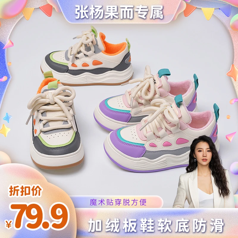 【张杨果而】儿童棉鞋女童防寒2023秋冬新款中大童板鞋加绒运动鞋