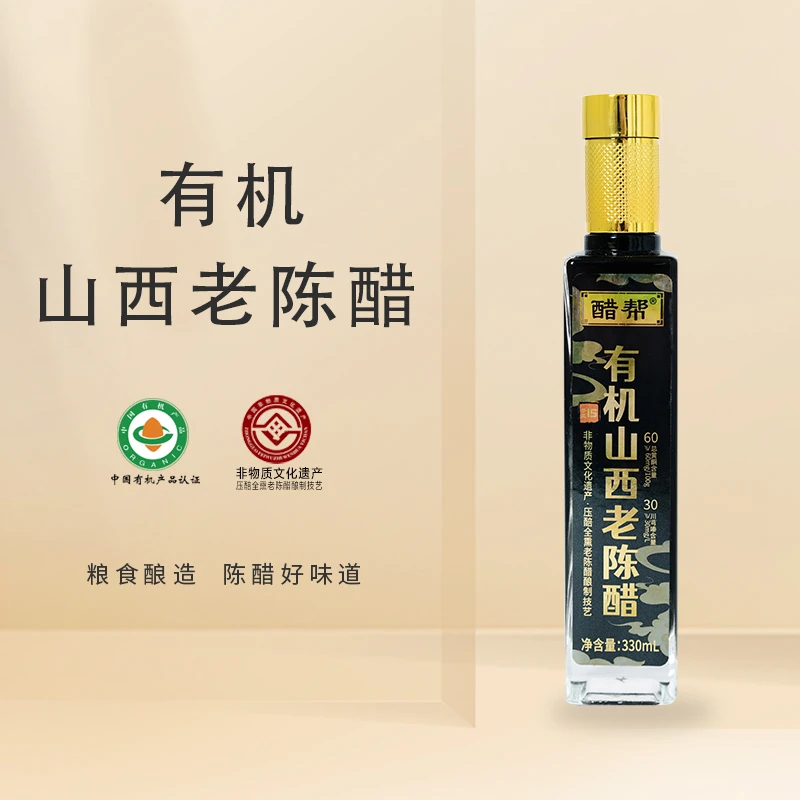 【醋帮】纯粮有机山西老陈醋GB/T197776度15手工粮食山西老陈醋