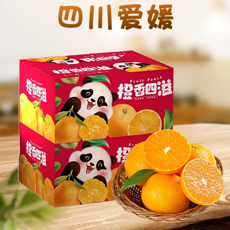 【薽选精品】四川蒲江现摘发货爱媛38号果冻橙自然阳光香甜细腻皮薄