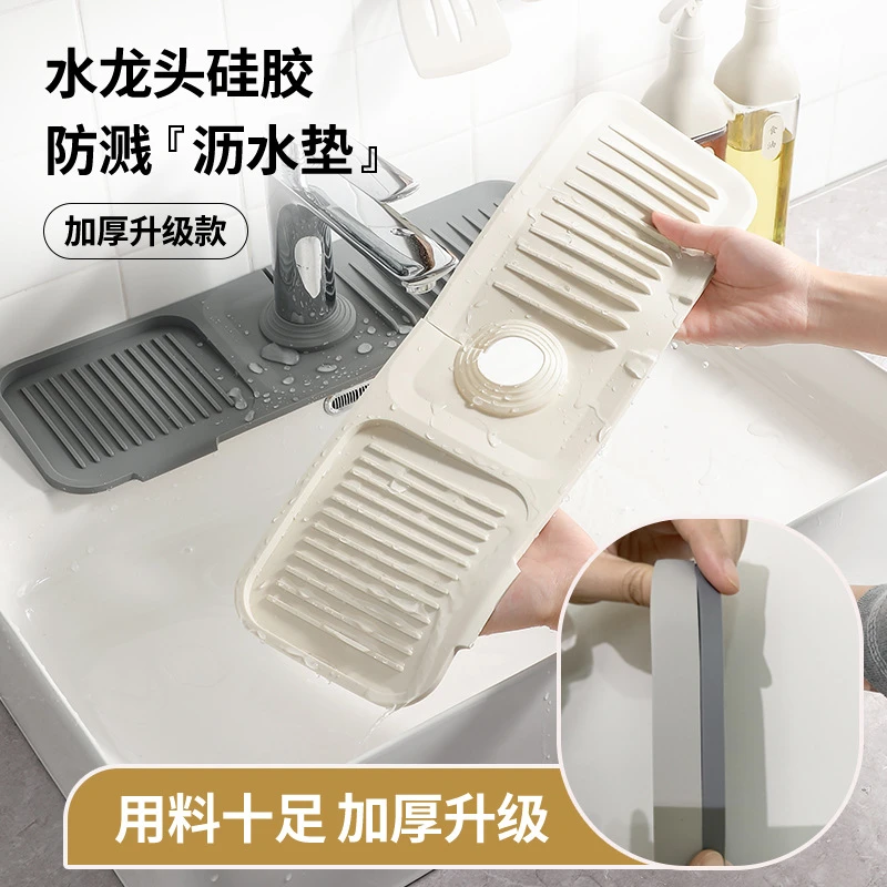 厨房台面水龙头硅胶吸水垫防水防溅卫生间水槽洗手池沥水垫可折叠