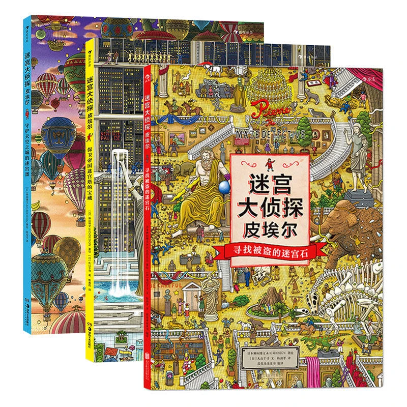 微瑕多规格 迷宫大侦探皮埃尔 浪花朵朵