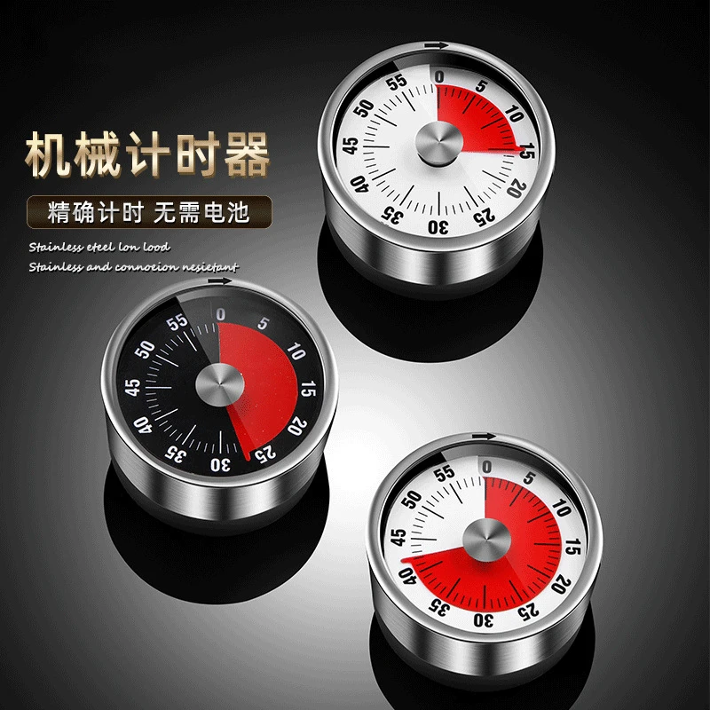 【不锈钢机械计时器】厨房可视化带磁吸时间提醒器学生便携定时器