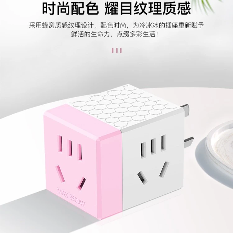 D全新3C魔方插座多功能多孔插头usb插座转换器插板插排智能快充