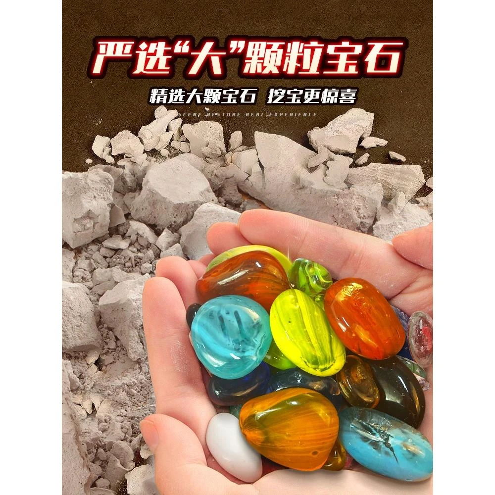 儿童生日礼物挖矿宝石女孩子岁女童以上一益智考古玩具男孩