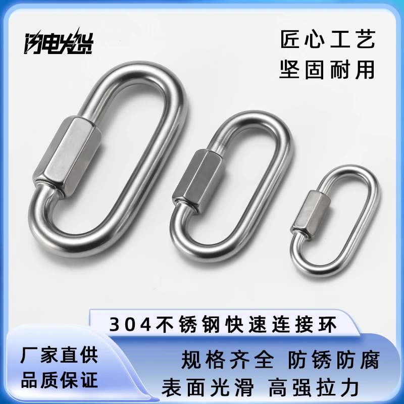 CLIWIZ不锈钢户外攀岩安全扣快速连接环梅陇锁快速连接器户外配件