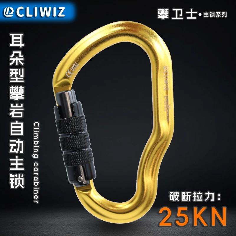 CLIWIZ【6·18】攀岩主锁异形登山挂钩户外承重钩速降装备安全锁