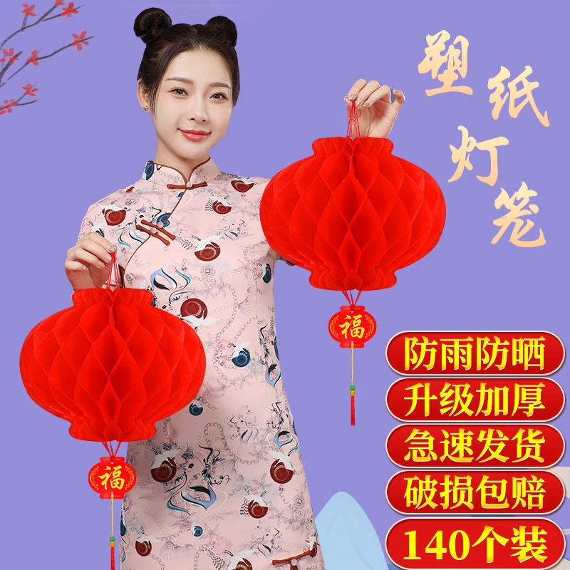 2024年过新年红灯笼吊灯中国风七彩led旋转走马灯入宅阳台挂大门