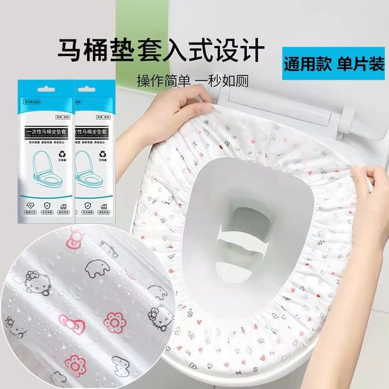一次性马桶垫酒店旅行家用便携孕产妇防水防污旅游坐便马桶套双层