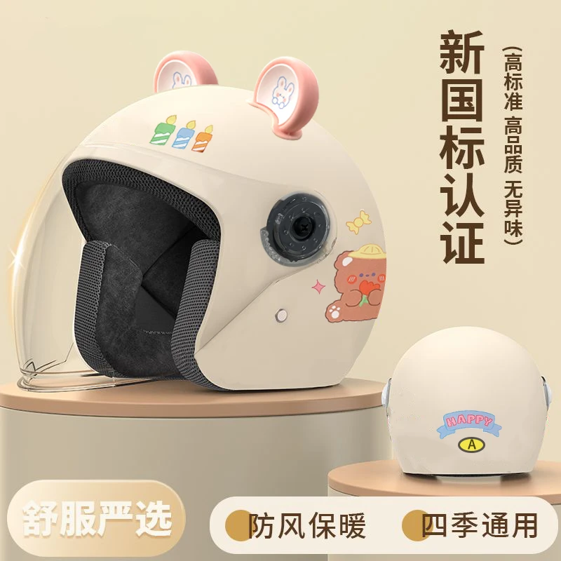 【成人/儿童】3C认证头盔电动车女秋冬保暖男士四季通用半盔安全帽