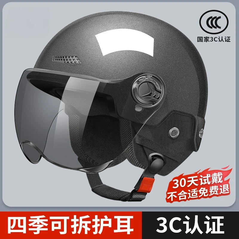 国标3C认证电动车头盔冬骑行保暖防风安全帽男女四季通用轻便半盔