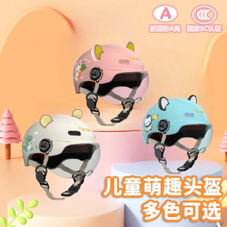 儿童头盔3c认证电动车防晒四季通用半盔安全帽(下单立送风车哦~)