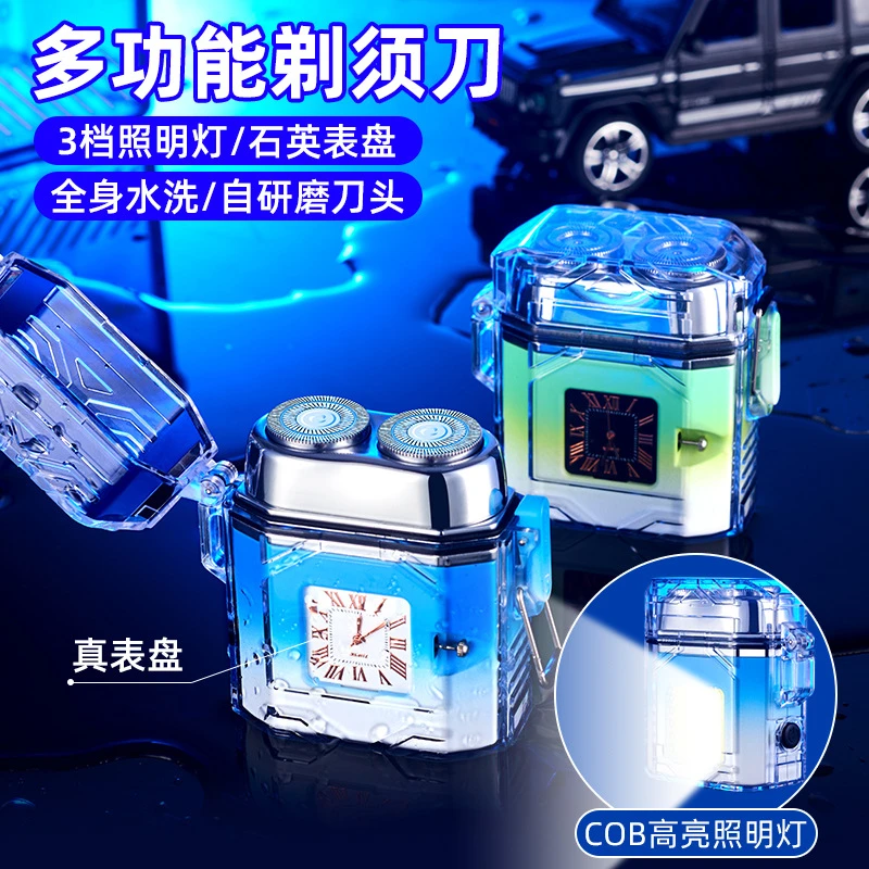 【充电打火机】充电USB剃须刀手表照明灯打火机USB点烟器烟具可爱