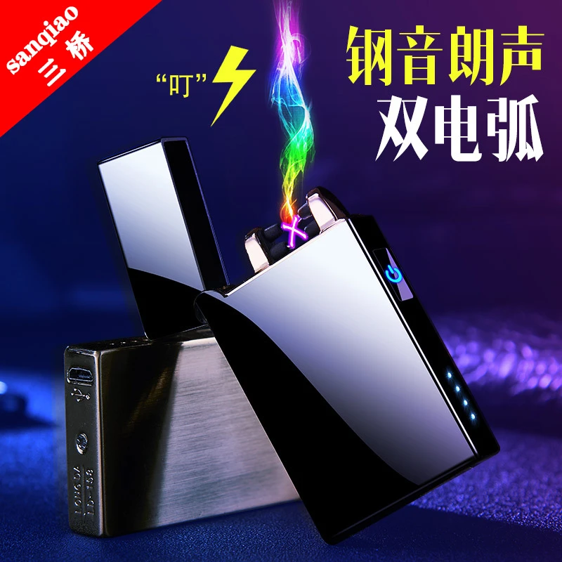 【充电打火机】厂家直销带钢声朗声触摸感应创意防风双电弧USB充电