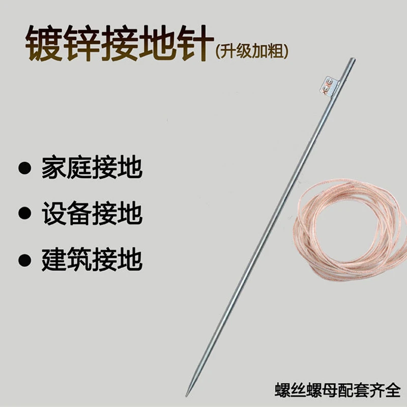 接地针电力镀锌接地针接地线家用地线接地棒工程接地极避雷针