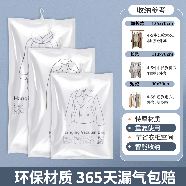 【火社专属】收纳博士挂式抽气压缩袋大衣防尘罩衣服挂钩式挂衣袋子